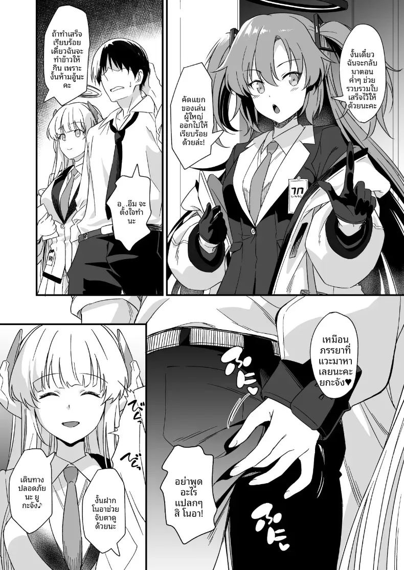 อ่านโดจิน ไม่งั้นจะไปบอกยูกะจังนะ แปลไทย หน้า 2 แนว sole female