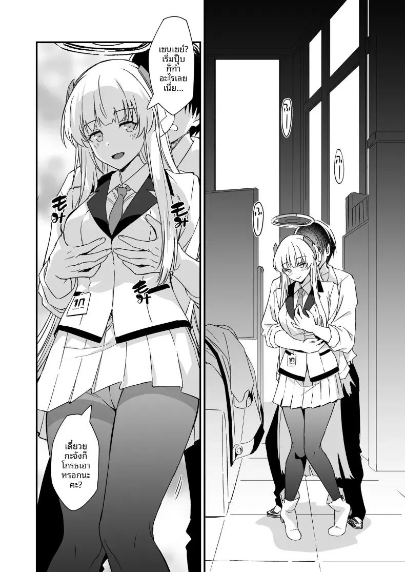 อ่านโดจิน ไม่งั้นจะไปบอกยูกะจังนะ แปลไทย หน้า 3 แนว sole female