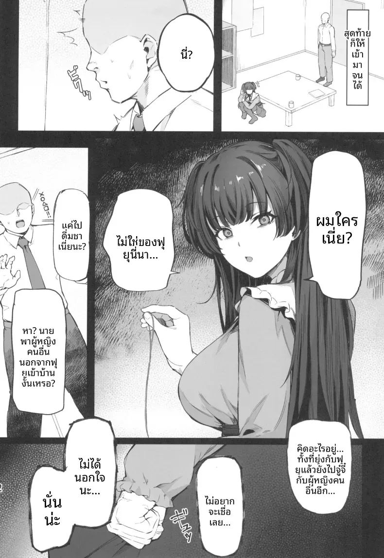 อ่านโดจิน ไอดอล 283 ที่มีความรักมากเกินไป แปลไทย หน้า 3 แนว nakadashi
