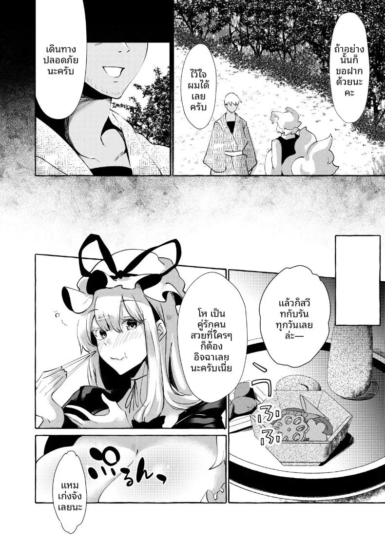 อ่านโดจิน ความสุขที่เเท้จริง แปลไทย หน้า 7 แนว big breasts