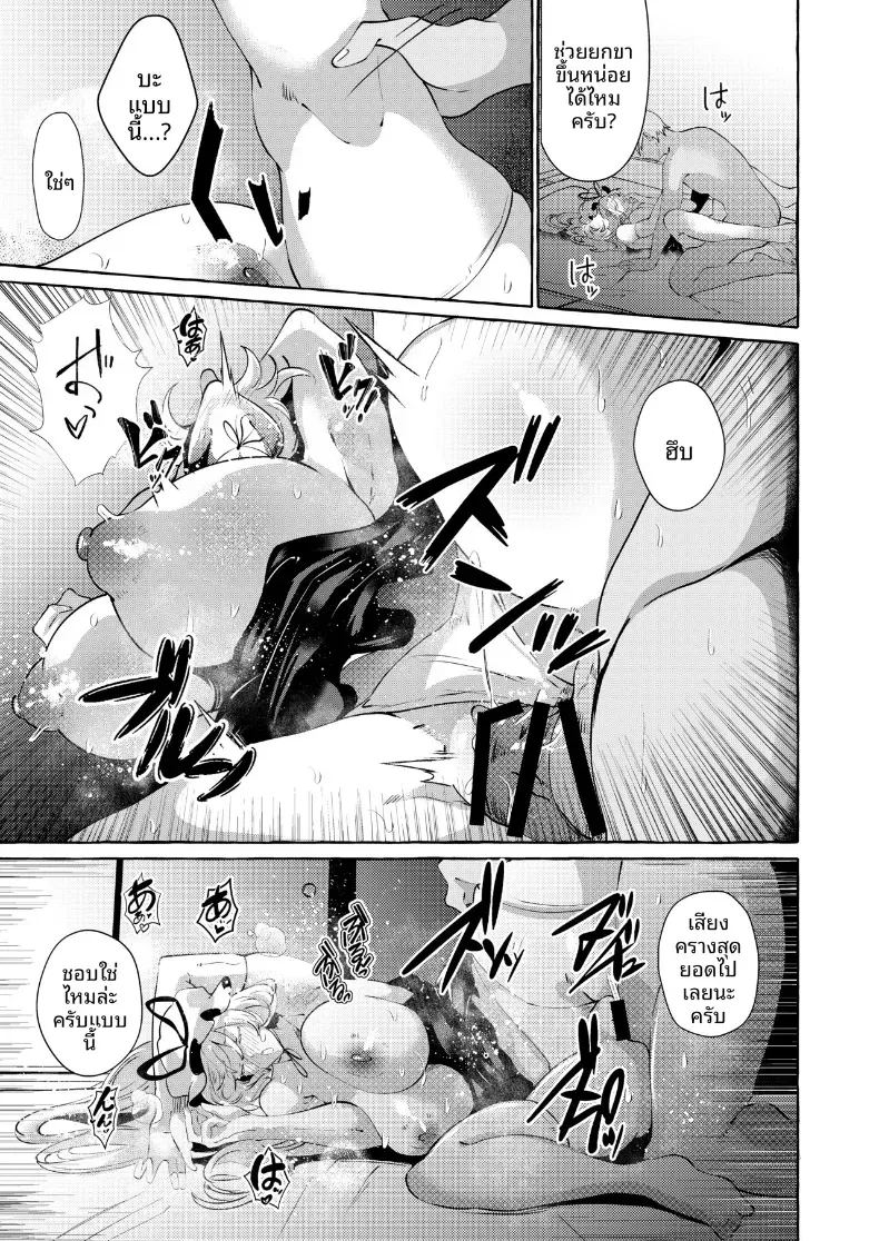 อ่านโดจิน ความสุขที่เเท้จริง แปลไทย หน้า 20 แนว big breasts