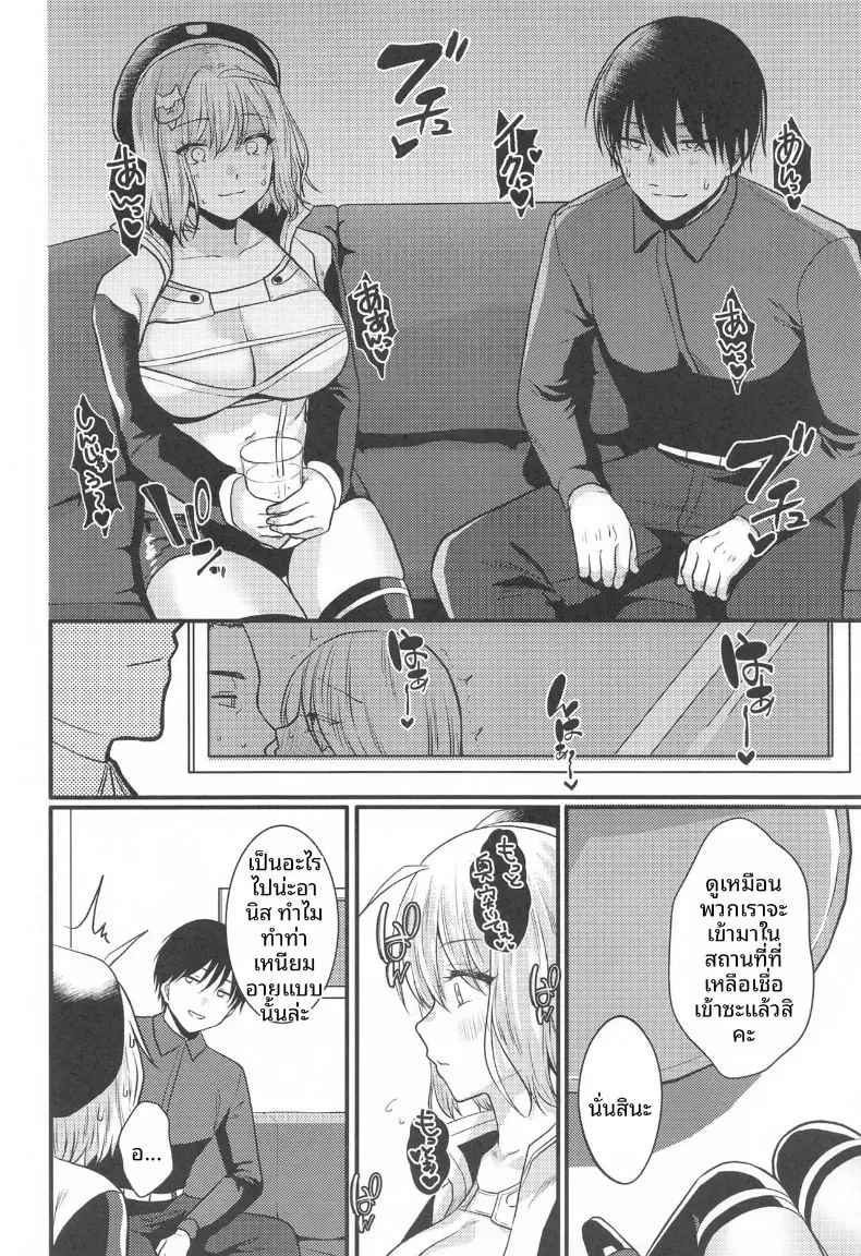 อ่านโดจิน คาเฟ่สำหรับคุ่รัก แปลไทย หน้า 5 แนว big breasts
