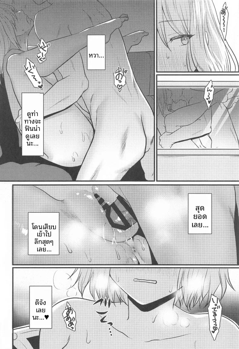 อ่านโดจิน คาเฟ่สำหรับคุ่รัก แปลไทย หน้า 13 แนว big breasts