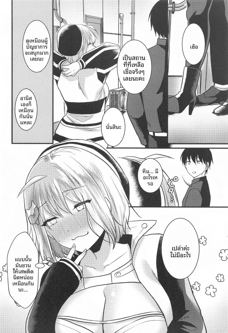 อ่านโดจิน คาเฟ่สำหรับคุ่รัก แปลไทย หน้า 23 แนว big breasts