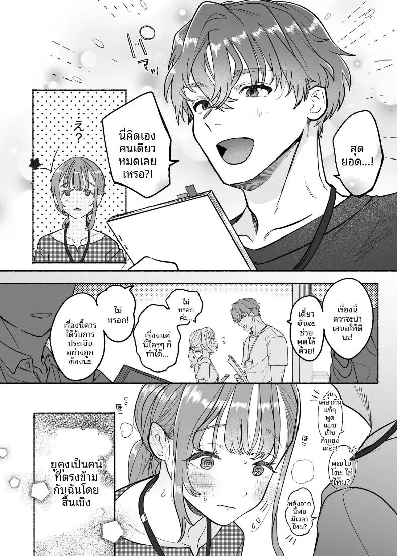 อ่านโดจิน คืนนี้ยูคุงไม่อ่อนโยนเลย แปลไทย หน้า 6 แนว sole female