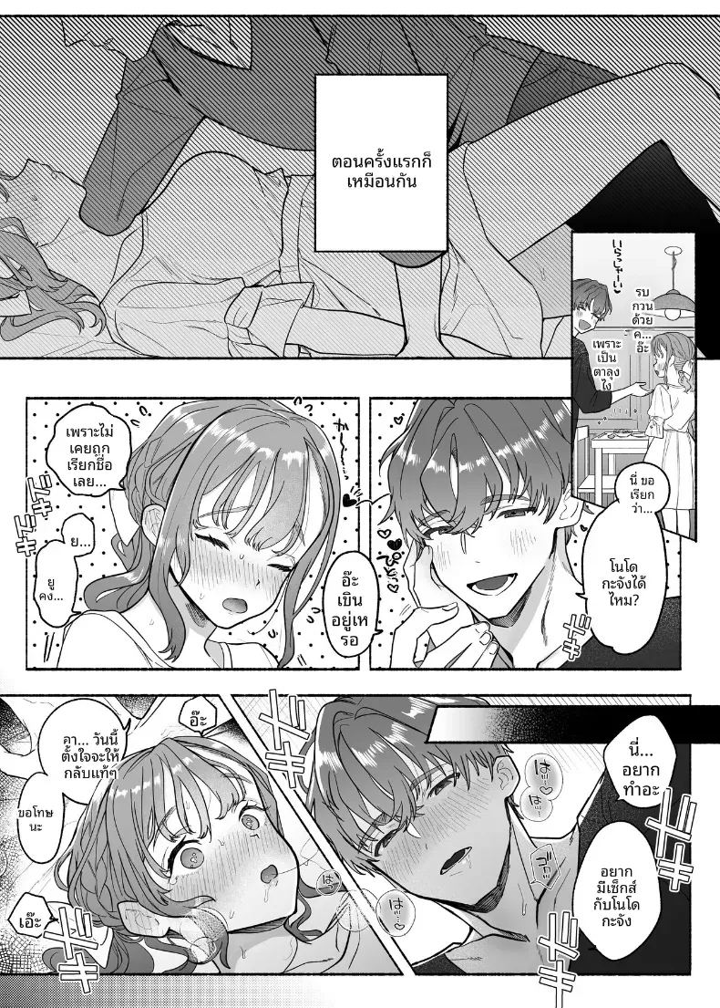 อ่านโดจิน คืนนี้ยูคุงไม่อ่อนโยนเลย แปลไทย หน้า 8 แนว sole female