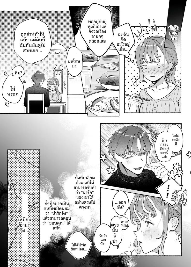อ่านโดจิน คืนนี้ยูคุงไม่อ่อนโยนเลย แปลไทย หน้า 10 แนว sole female
