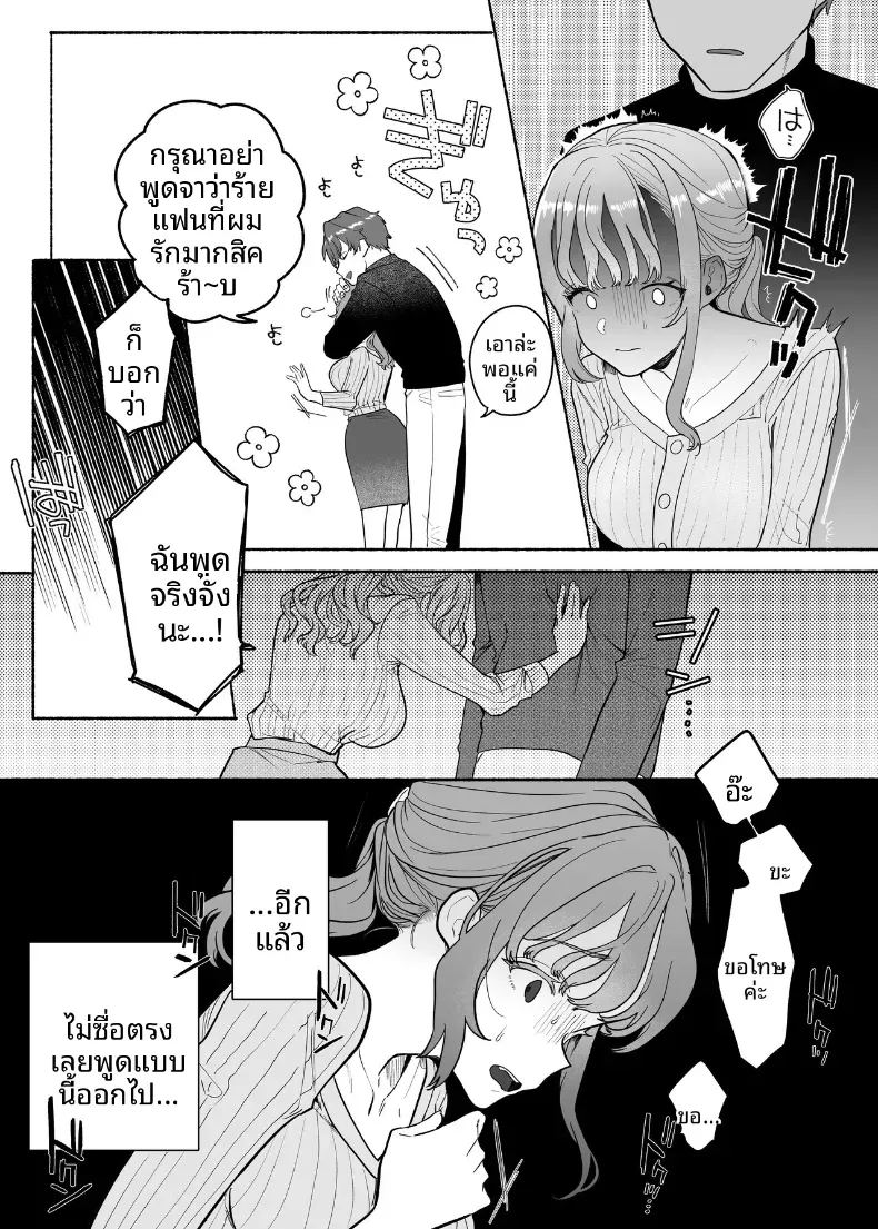 อ่านโดจิน คืนนี้ยูคุงไม่อ่อนโยนเลย แปลไทย หน้า 13 แนว sole female