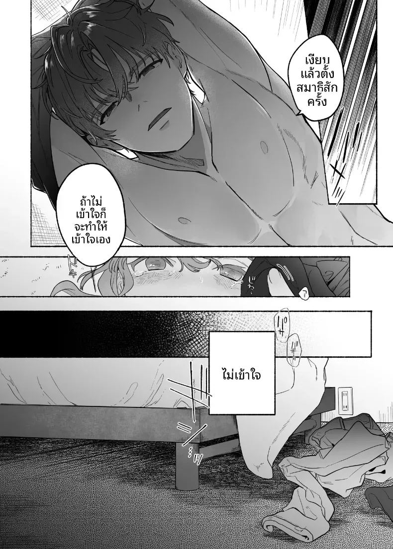 อ่านโดจิน คืนนี้ยูคุงไม่อ่อนโยนเลย แปลไทย หน้า 16 แนว sole female