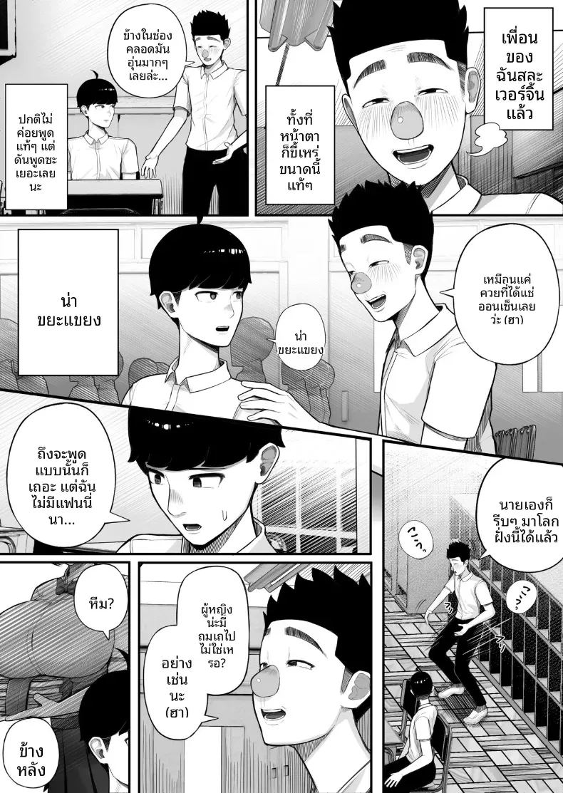 อ่านโดจิน จุดเริ่มความสัมพันธ์กับเพื่อนร่วมชั้น แปลไทย หน้า 2 แนว big breasts