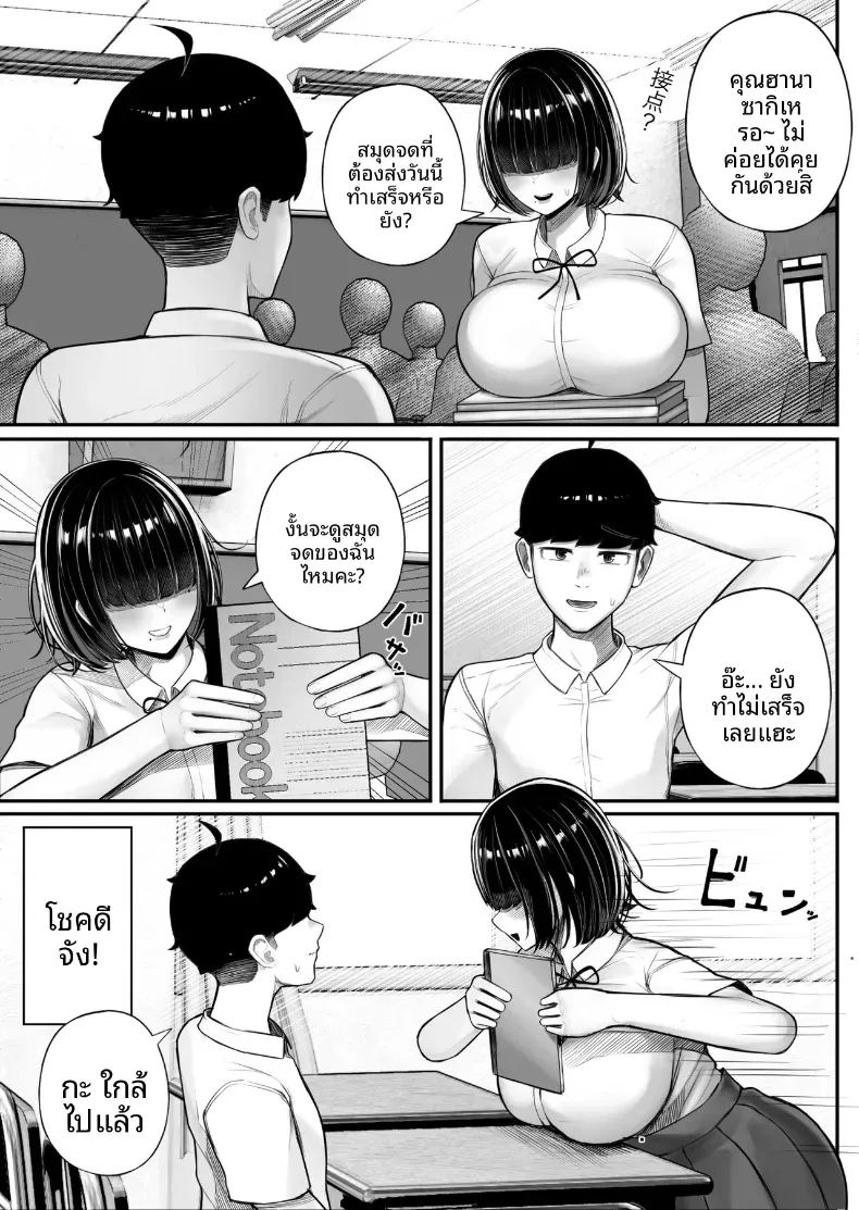 อ่านโดจิน จุดเริ่มความสัมพันธ์กับเพื่อนร่วมชั้น แปลไทย หน้า 4 แนว big breasts
