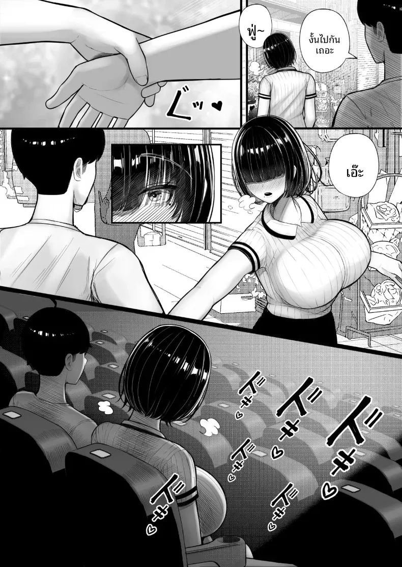 อ่านโดจิน จุดเริ่มความสัมพันธ์กับเพื่อนร่วมชั้น แปลไทย หน้า 8 แนว big breasts