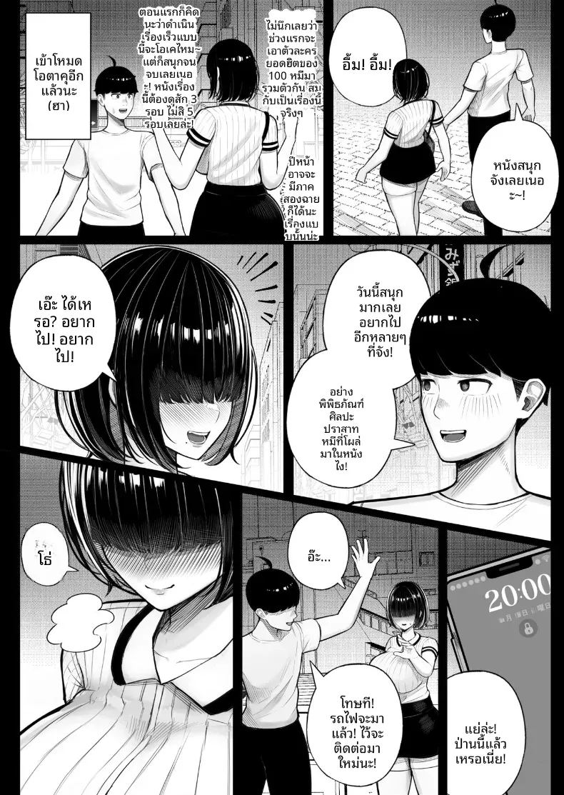 อ่านโดจิน จุดเริ่มความสัมพันธ์กับเพื่อนร่วมชั้น แปลไทย หน้า 9 แนว big breasts
