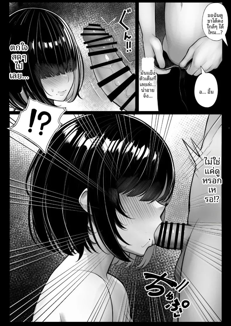 อ่านโดจิน จุดเริ่มความสัมพันธ์กับเพื่อนร่วมชั้น แปลไทย หน้า 18 แนว big breasts