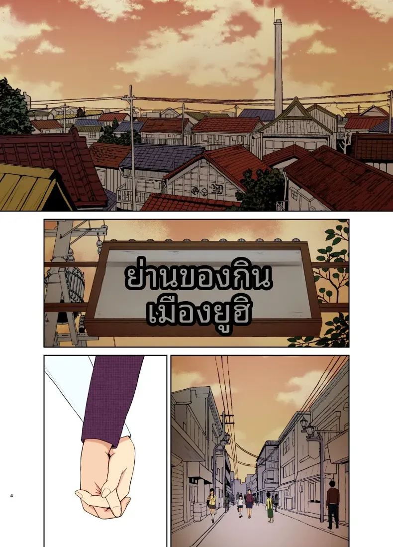 อ่านโดจิน ชีวิตประจำวันของแม่ แปลไทย หน้า 2 แนว sole female