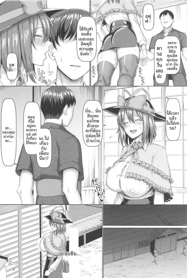 อ่านโดจิน ตั้งเเต่วันนี้คุณอิคุจะเป็นภรรยาคนข้างบ้าน แปลไทย หน้า 3 แนว big breasts