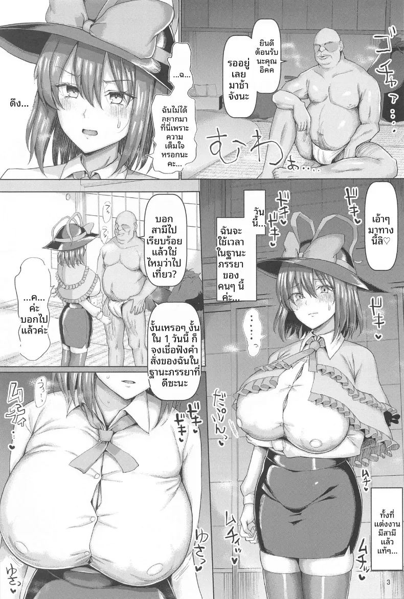 อ่านโดจิน ตั้งเเต่วันนี้คุณอิคุจะเป็นภรรยาคนข้างบ้าน แปลไทย หน้า 4 แนว big breasts