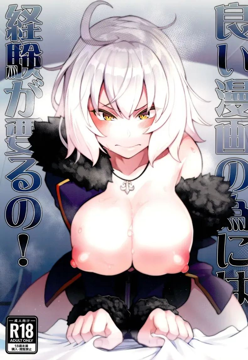 อ่านโดจิน มังงะที่ดีจำเป็นต้องมีประสบการณ์ แปลไทย หน้า 1 แนว big breasts