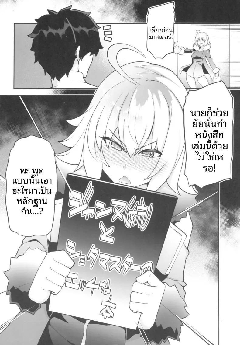 อ่านโดจิน มังงะที่ดีจำเป็นต้องมีประสบการณ์ แปลไทย หน้า 3 แนว big breasts