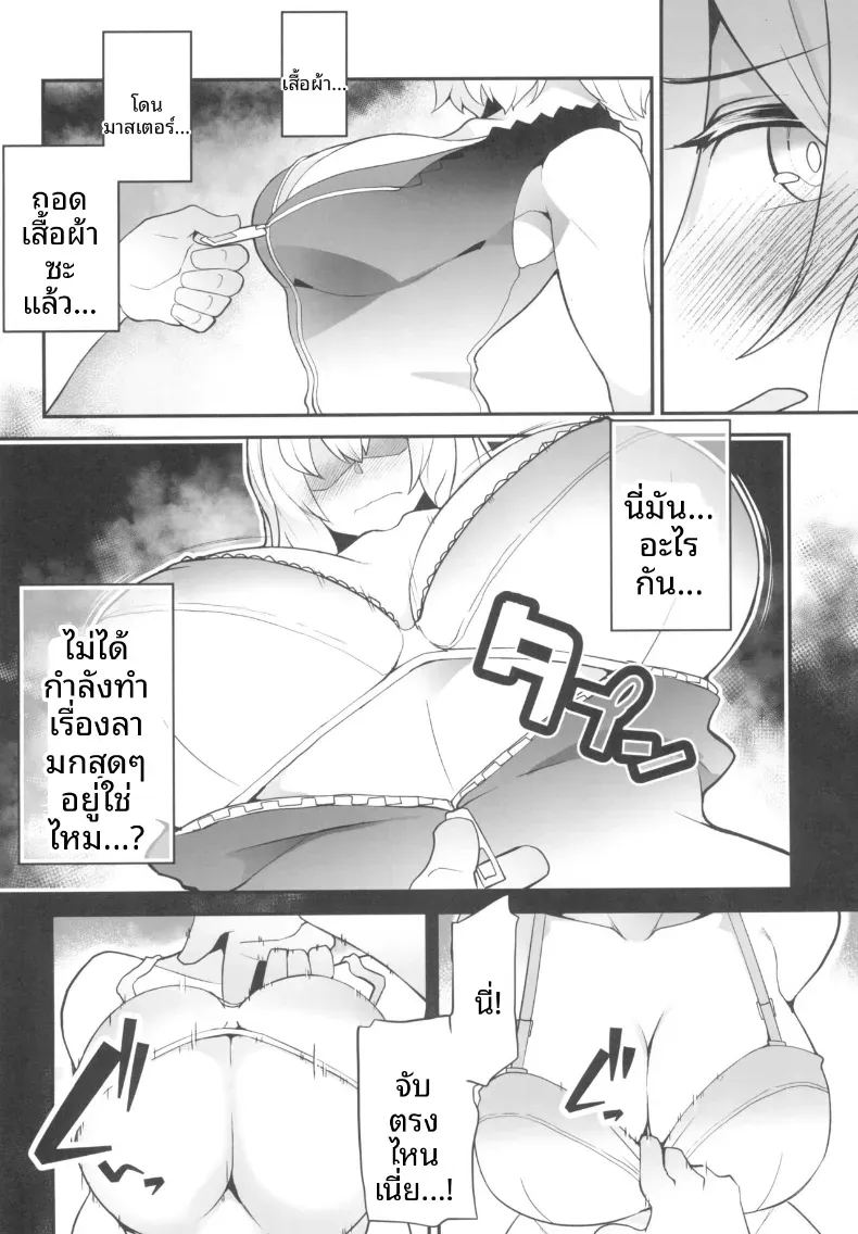 อ่านโดจิน มังงะที่ดีจำเป็นต้องมีประสบการณ์ แปลไทย หน้า 7 แนว big breasts