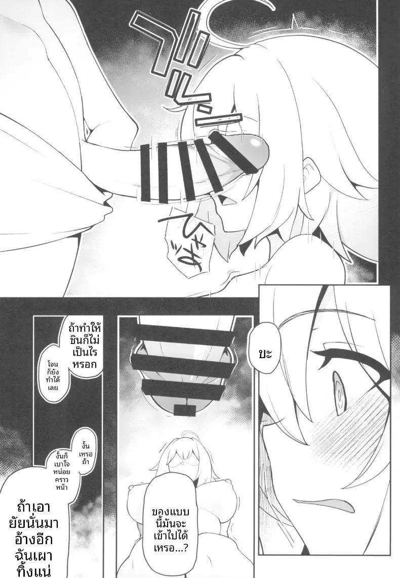 อ่านโดจิน มังงะที่ดีจำเป็นต้องมีประสบการณ์ แปลไทย หน้า 12 แนว big breasts