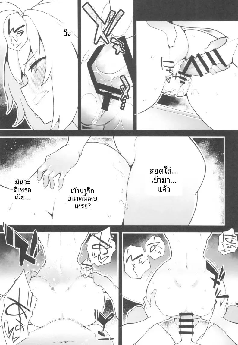 อ่านโดจิน มังงะที่ดีจำเป็นต้องมีประสบการณ์ แปลไทย หน้า 16 แนว big breasts