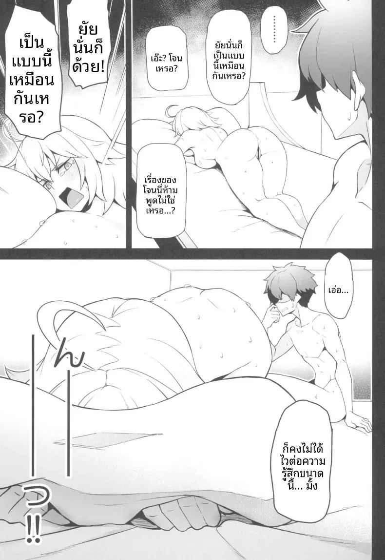 อ่านโดจิน มังงะที่ดีจำเป็นต้องมีประสบการณ์ แปลไทย หน้า 22 แนว big breasts