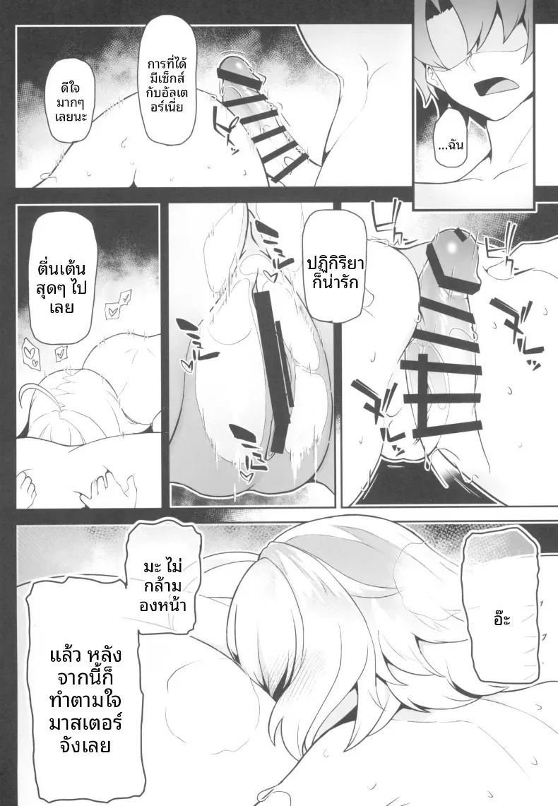 อ่านโดจิน มังงะที่ดีจำเป็นต้องมีประสบการณ์ แปลไทย หน้า 23 แนว big breasts