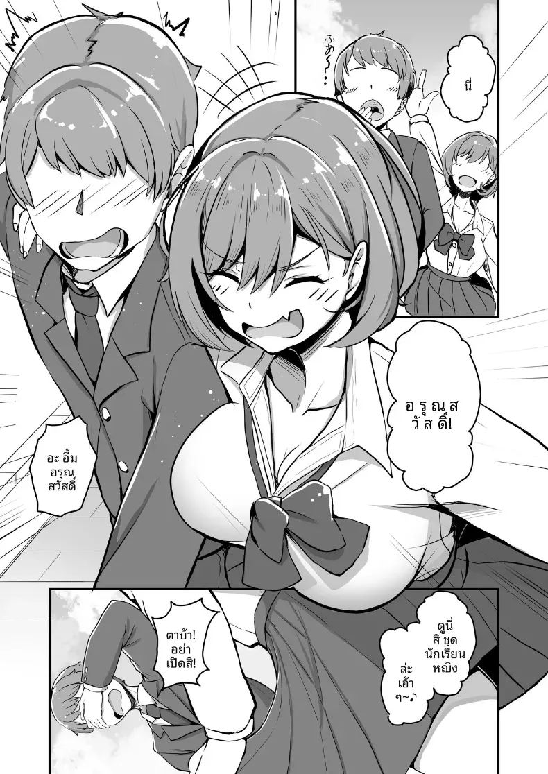 อ่านโดจิน ปรากฏการณ์ชายกลายเป็นหญิง แปลไทย หน้า 7 แนว big breasts