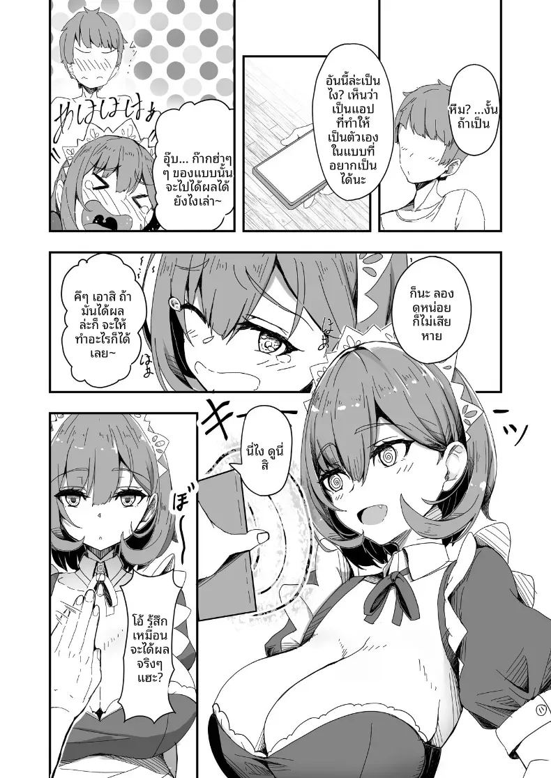 อ่านโดจิน ปรากฏการณ์ชายกลายเป็นหญิง แปลไทย หน้า 13 แนว big breasts