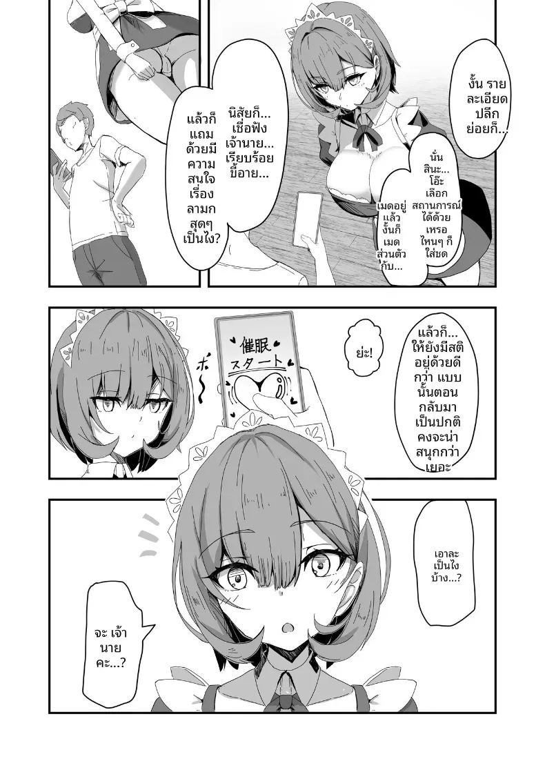 อ่านโดจิน ปรากฏการณ์ชายกลายเป็นหญิง แปลไทย หน้า 14 แนว big breasts