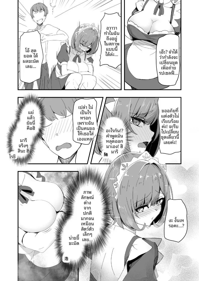 อ่านโดจิน ปรากฏการณ์ชายกลายเป็นหญิง แปลไทย หน้า 15 แนว big breasts