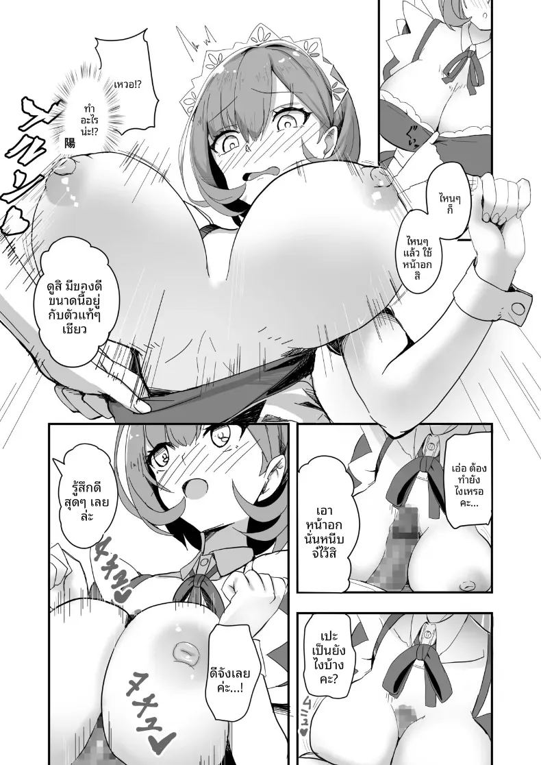 อ่านโดจิน ปรากฏการณ์ชายกลายเป็นหญิง แปลไทย หน้า 19 แนว big breasts