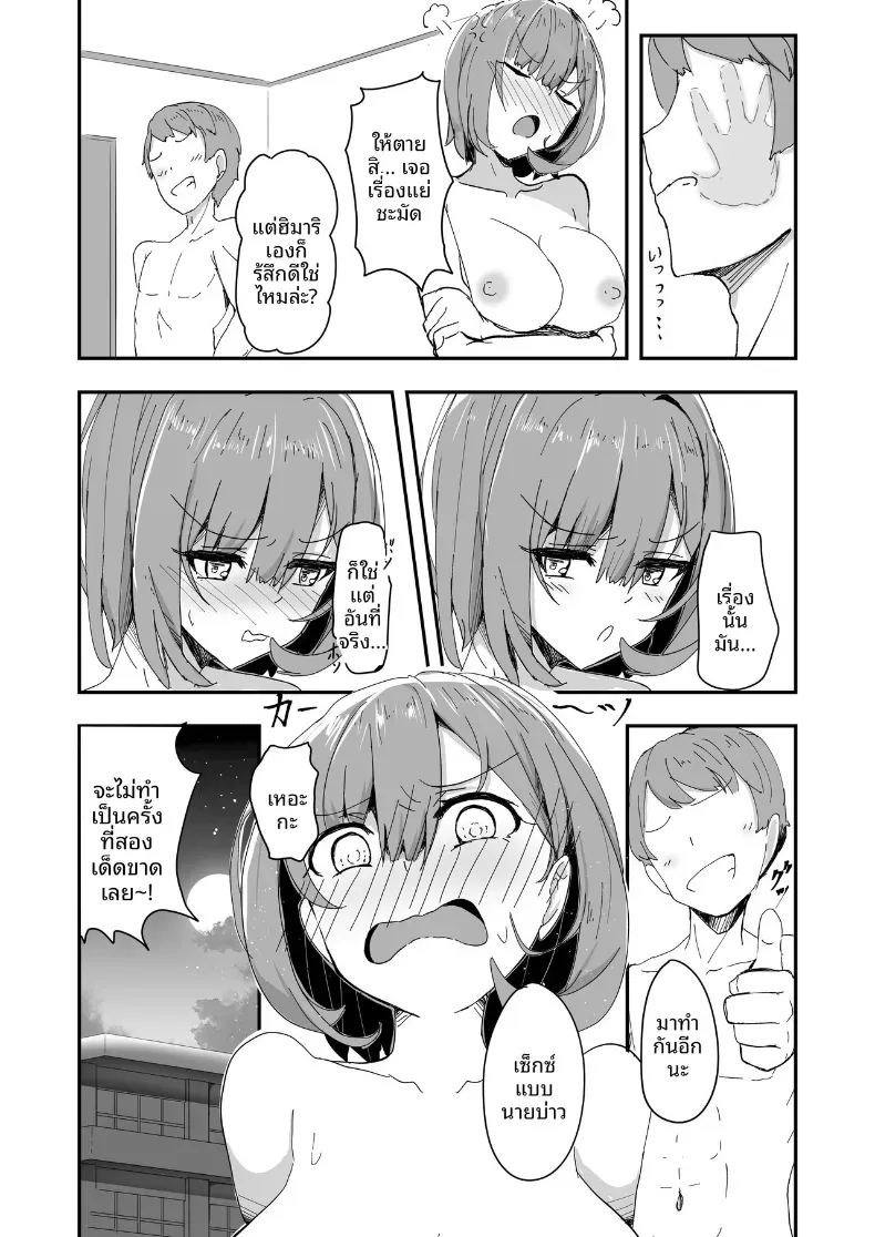 อ่านโดจิน ปรากฏการณ์ชายกลายเป็นหญิง แปลไทย หน้า 32 แนว big breasts