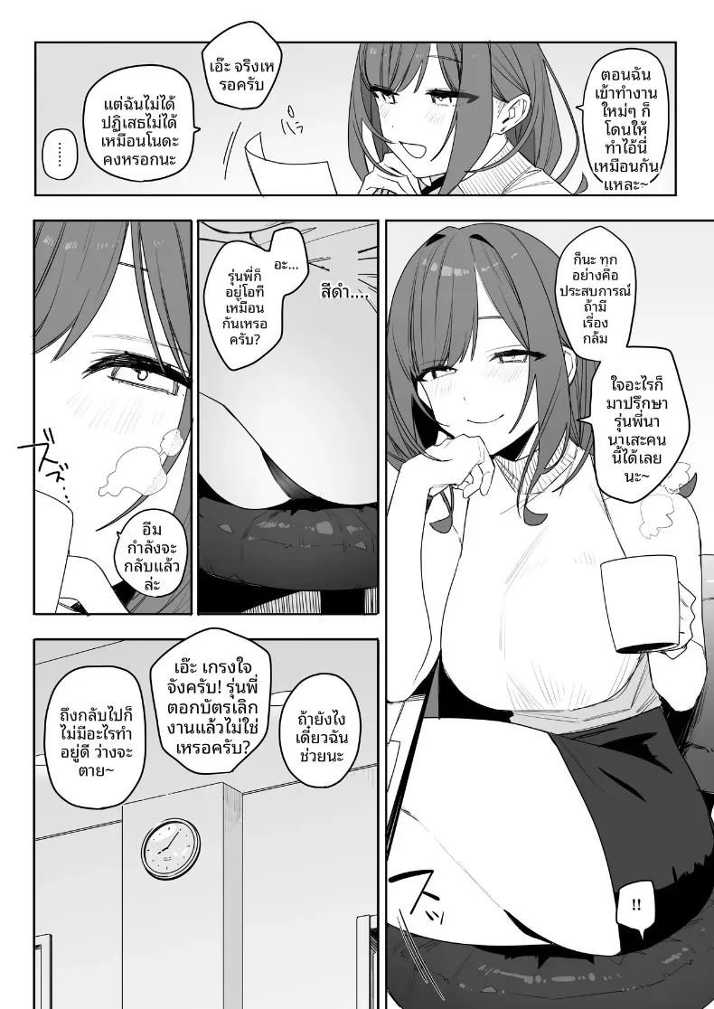 อ่านโดจิน รุ่นพี่ที่ถึงจะน่ารำคาญบ้าง เเต่ก็ใจดี แปลไทย หน้า 3 แนว sole female