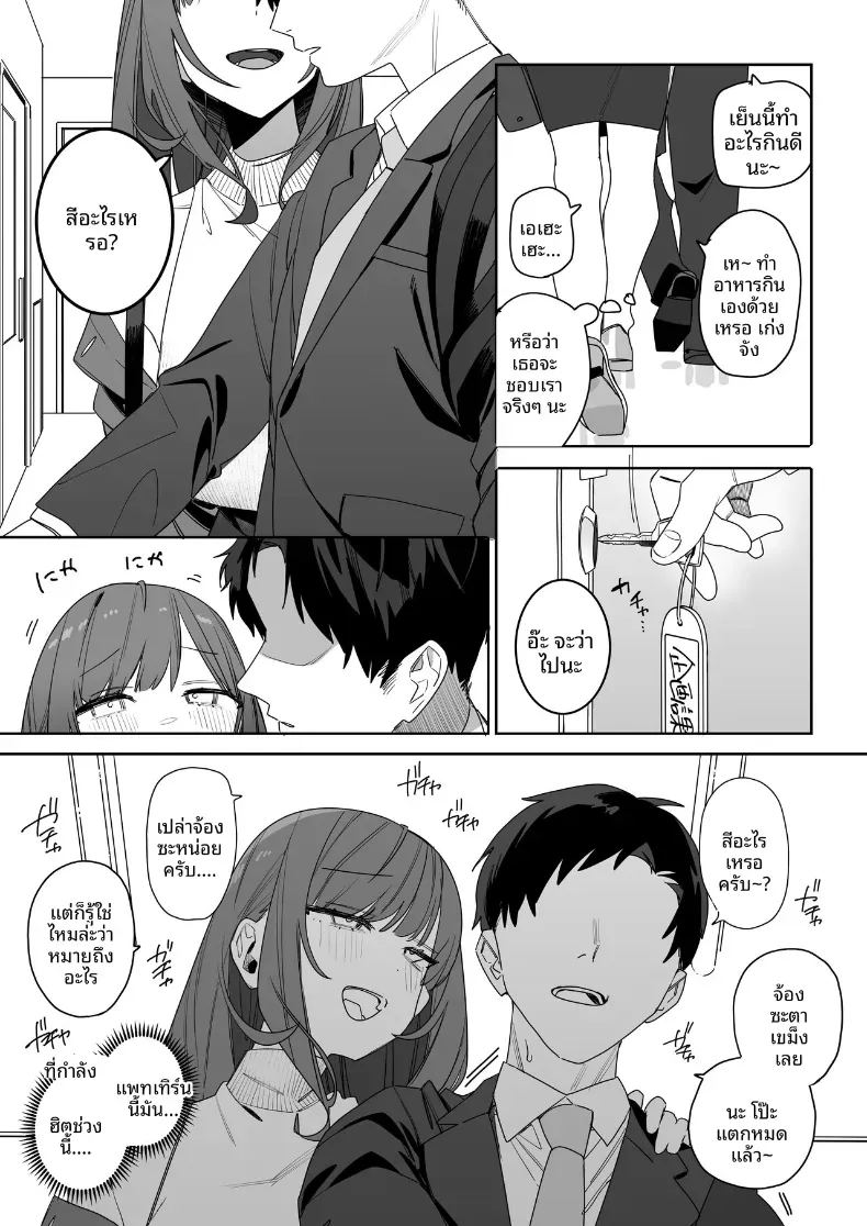 อ่านโดจิน รุ่นพี่ที่ถึงจะน่ารำคาญบ้าง เเต่ก็ใจดี แปลไทย หน้า 5 แนว sole female