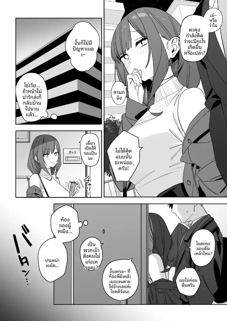 อ่านโดจิน รุ่นพี่ที่ถึงจะน่ารำคาญบ้าง เเต่ก็ใจดี แปลไทย หน้า 7 แนว sole female
