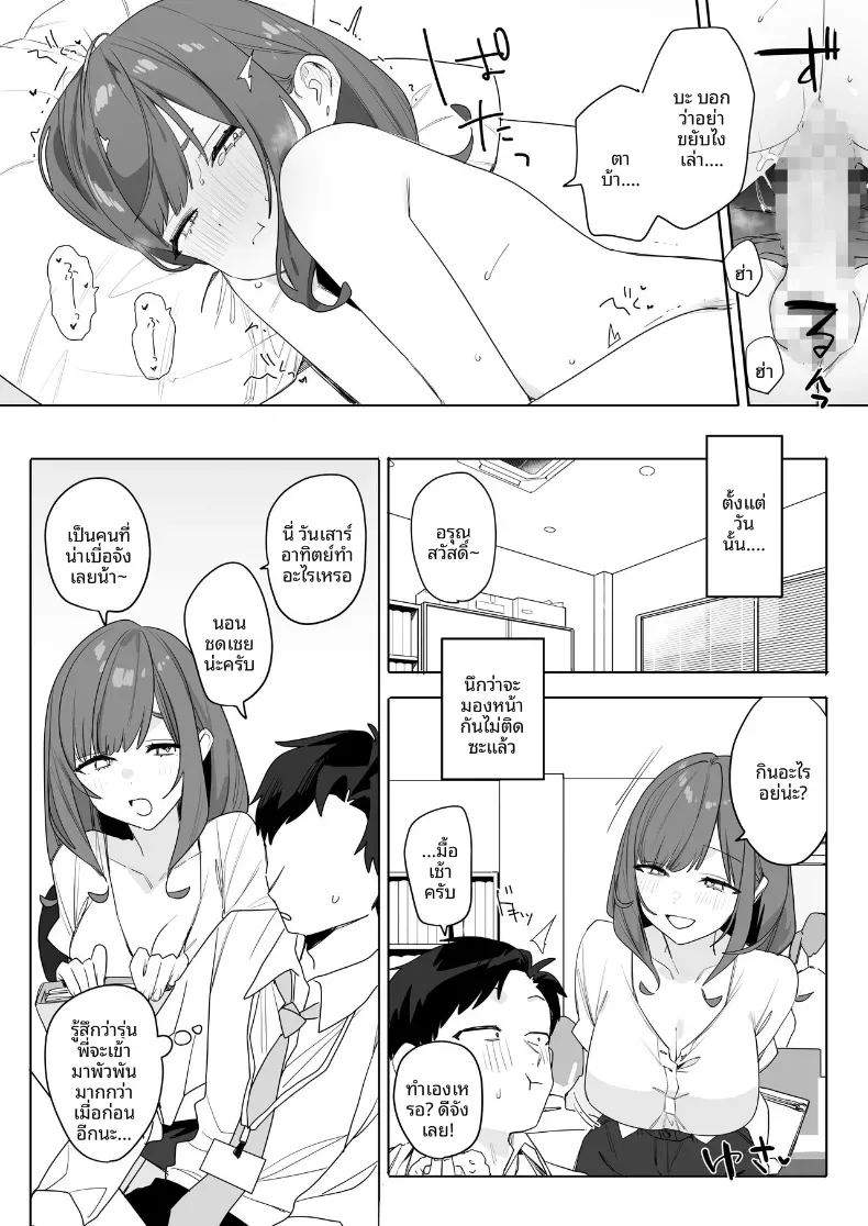 อ่านโดจิน รุ่นพี่ที่ถึงจะน่ารำคาญบ้าง เเต่ก็ใจดี แปลไทย หน้า 17 แนว sole female