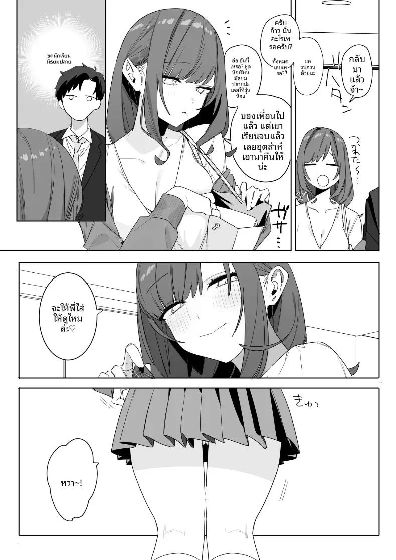 อ่านโดจิน รุ่นพี่ที่ถึงจะน่ารำคาญบ้าง เเต่ก็ใจดี แปลไทย หน้า 19 แนว sole female