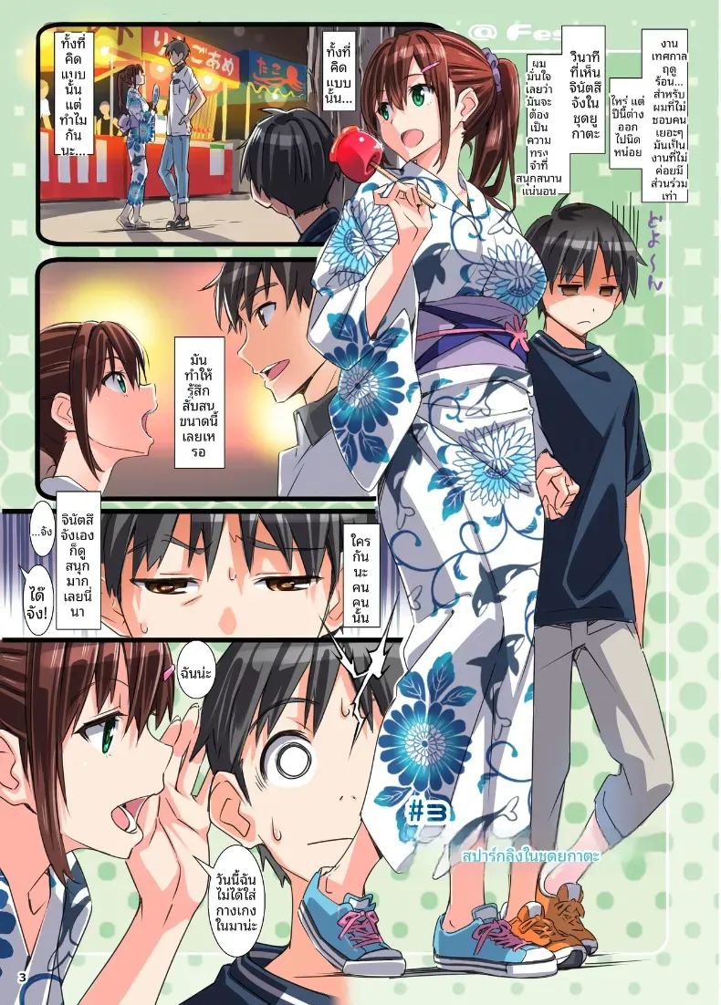 อ่านโดจิน วันหยุดหน้าร้อนเพิ่งเริ่มต้น 1 แปลไทย หน้า 2 แนว big breasts