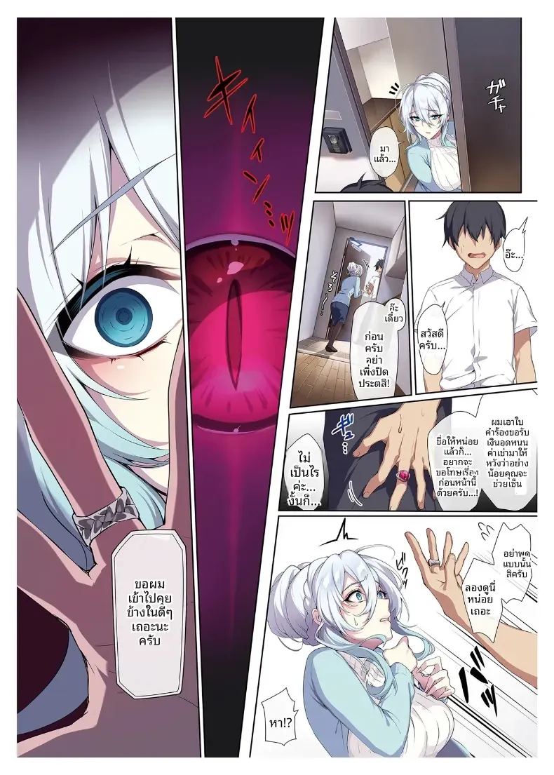 อ่านโดจิน สาวหิมะขี้อายกับเเหวนต้องสาปสาวหิมะขี้อายกับเเหวนต้องสาป 1 แปลไทย หน้า 13 แนว sole female