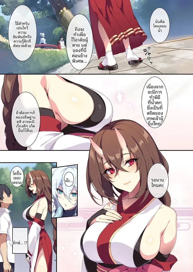 อ่านโดจิน สาวหิมะขี้อายกับเเหวนต้องสาปสาวหิมะขี้อายกับเเหวนต้องสาป 2 แปลไทย หน้า 14 แนว big breasts