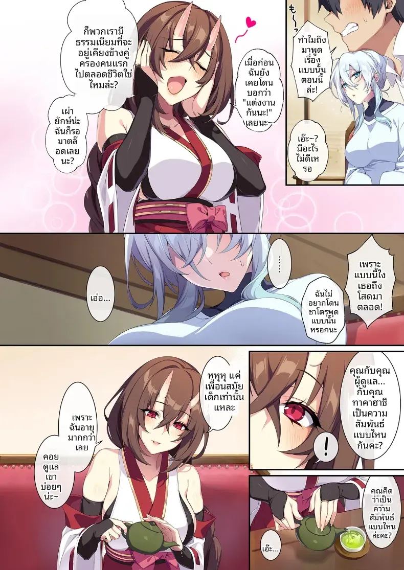 อ่านโดจิน สาวหิมะขี้อายกับเเหวนต้องสาปสาวหิมะขี้อายกับเเหวนต้องสาป 2 แปลไทย หน้า 17 แนว big breasts
