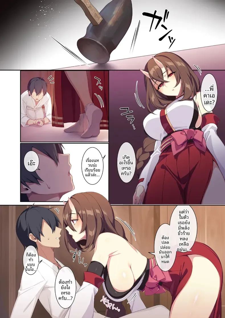 อ่านโดจิน สาวหิมะขี้อายกับเเหวนต้องสาปสาวหิมะขี้อายกับเเหวนต้องสาป 2 แปลไทย หน้า 29 แนว big breasts