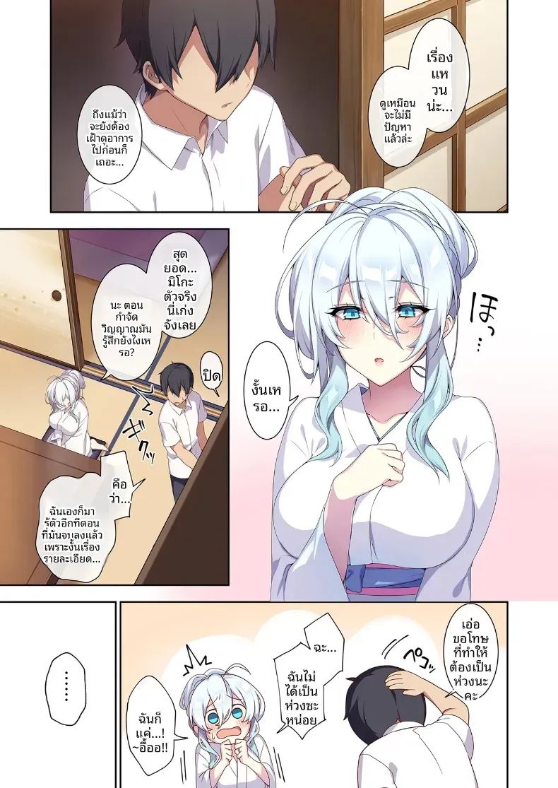 อ่านโดจิน สาวหิมะขี้อายกับเเหวนต้องสาปสาวหิมะขี้อายกับเเหวนต้องสาป 2 แปลไทย หน้า 54 แนว big breasts