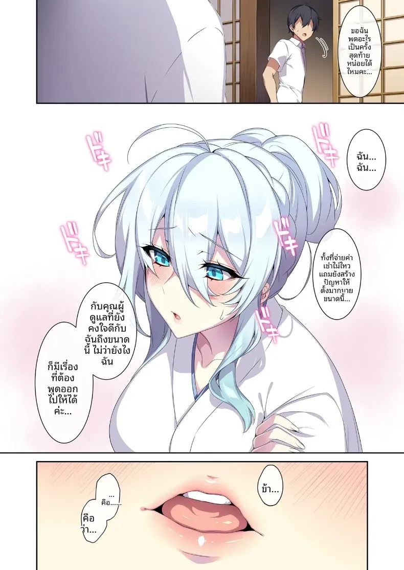 อ่านโดจิน สาวหิมะขี้อายกับเเหวนต้องสาปสาวหิมะขี้อายกับเเหวนต้องสาป 2 แปลไทย หน้า 57 แนว big breasts