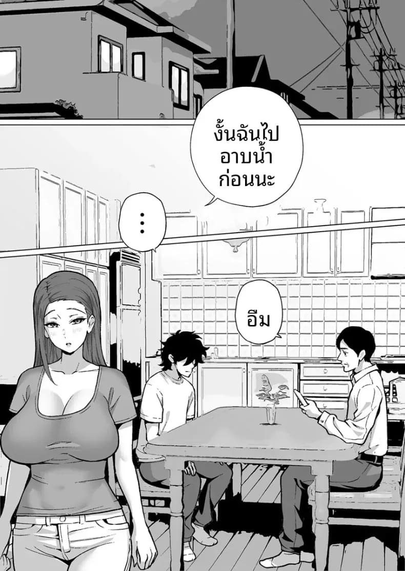 อ่านโดจิน วิธีทำให้ลูกมีสมาธิกับการเรียนของคุณเเม่ 1 แปลไทย หน้า 2
