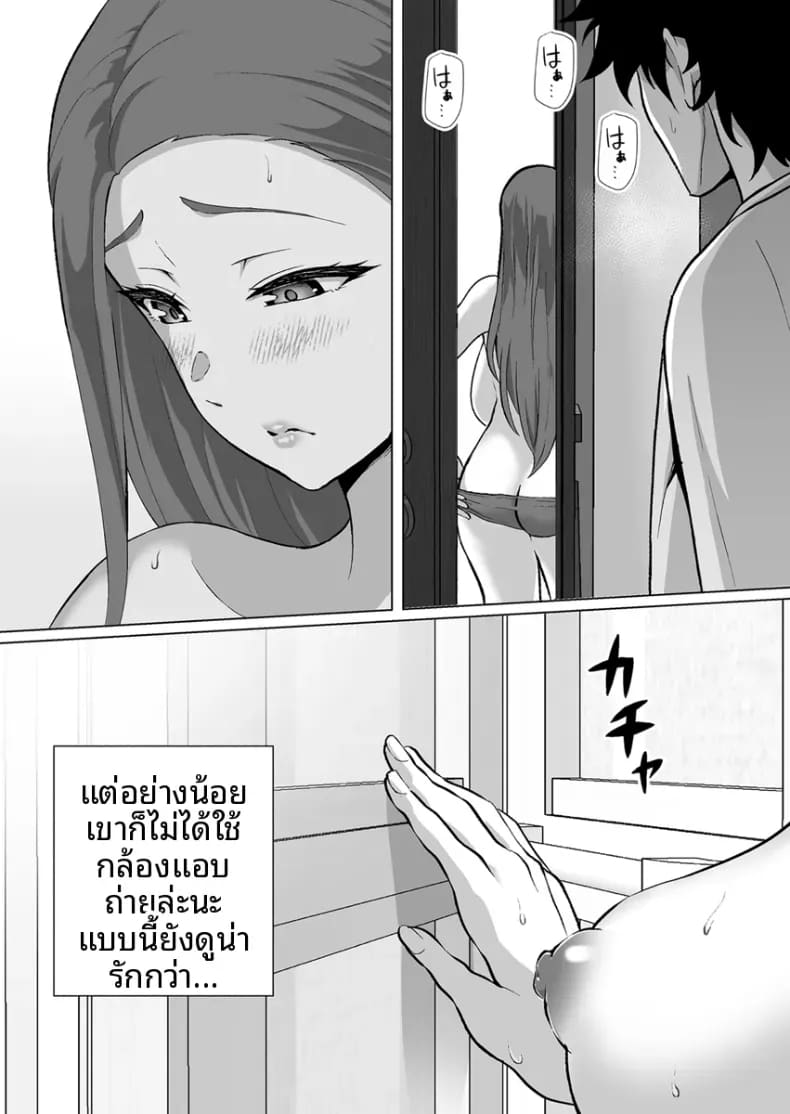 อ่านโดจิน วิธีทำให้ลูกมีสมาธิกับการเรียนของคุณเเม่ 1 แปลไทย หน้า 4