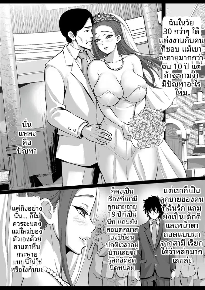 อ่านโดจิน วิธีทำให้ลูกมีสมาธิกับการเรียนของคุณเเม่ 1 แปลไทย หน้า 6