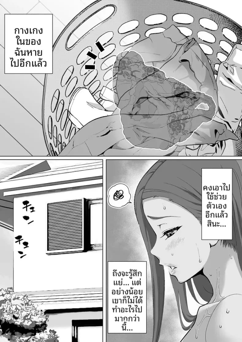 อ่านโดจิน วิธีทำให้ลูกมีสมาธิกับการเรียนของคุณเเม่ 1 แปลไทย หน้า 8